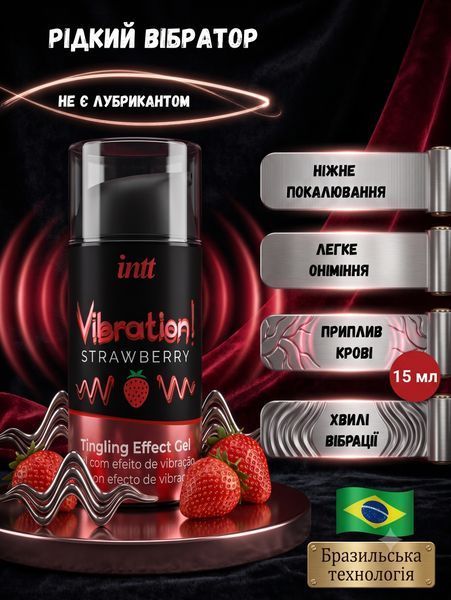 Рідкий вібратор INTT Vibration Strawberry - рідкий вібратор INTT аромат полуниця&nbsp; 348745 фото