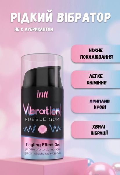 Жидкий вибратор INTT вкус жвачка Intt Vibration Bubble Gum со вкусом жвачки 7867876 фото