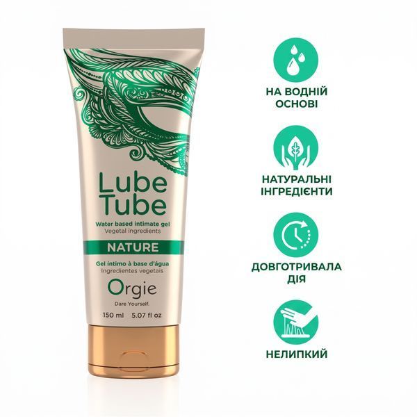 Лубрикант на водній основі гель змаска Orgie Lube Tube Nature 150 мл натуральний склад з довгим ефектом ковзання 78856 фото