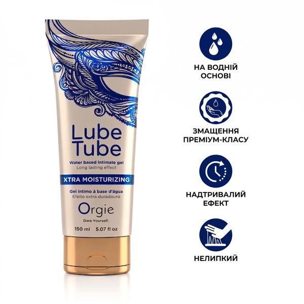 Суперковзаюча гель-змаска лубрикант Orgie Lube Tube Xtra Moisturizing 150 мл посилене зволоження для вагінального та анального сек